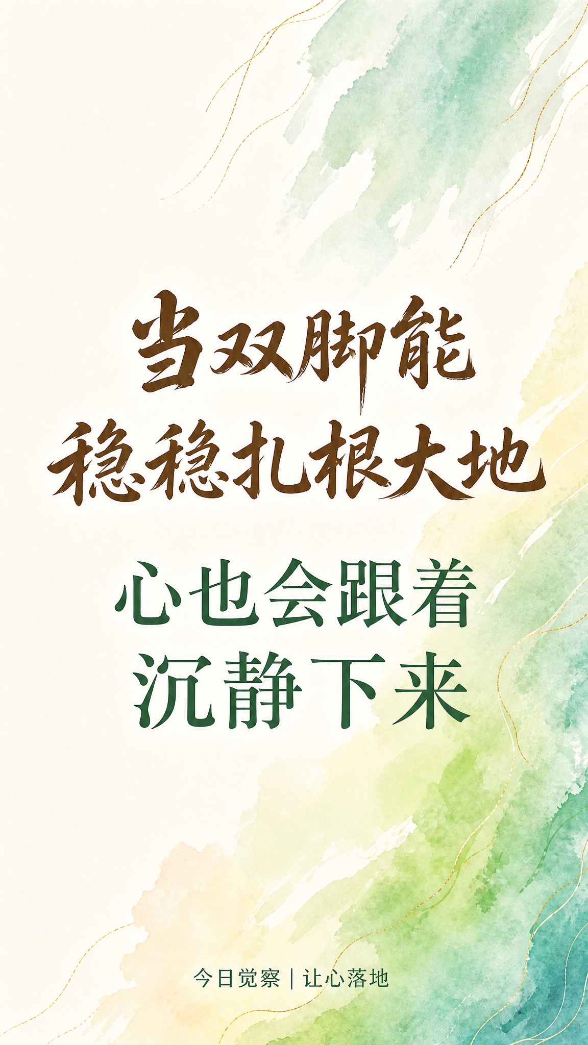 在参考图风格基础上修改：1. 去掉所有二维码占位符及相关元素；… - 图片创意预览