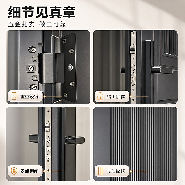 [主图-3] 五金细节主图，任务为材质工艺证明：集中展示重型铰链、精工锁体、多点锁闭与立体纹路四个细节，证明五金扎实、做工可靠；画面中严禁出现图号编号文字。
[统一基调] 风格=现代高端家居商业摄影；主标题字=现代无衬线粗体；辅助文字=简洁现代无衬线体；背景主色=暖白至浅暖灰细腻渐变；标题字色=深炭黑；辅助字色=中暖灰；强调色=暖橙色，仅用于小面积图标、引线、标签和局部光效；组件=圆角浅色信息卡、细线引线、圆角小图标；画面明亮自然光、浅木/米白环境。
[画面] 2×2圆角细节宫格：左上角为重型明装铰链特写，黑色涂层、粗壮轴心与多颗十字螺丝清晰；右上角为精工锁体导向片与锁舌孔特写；左下角为多点锁闭锁点特写，去除保护膜与包装杂物；右下角为门面立体竖条纹纹路特写；细节占画面70%，背景暖白浅灰。
[光影质感] 右前侧暖柔光，金属材质真实，螺丝、轴心、锁舌与冲压纹理明暗清楚，无过度反光。
[配色] 沿用统一基调：深炭黑与中暖灰文字，暖橙仅用于标签和引线，卡片浅暖白圆角。
[文字版式] 左上主标题大字“细节见真章”，副标题“五金扎实 做工可靠”，四个短标签“重型铰链”“精工锁体”“多点锁闭”“立体纹路”，全部横向排版，标签不遮挡细节主体。
[输出要求] 1:1方形，细节清晰可读；避免编号文字、杂物残留、保护膜、错字、竖排文字、冷蓝背景、电商平台Logo/水印、绝对化用语。