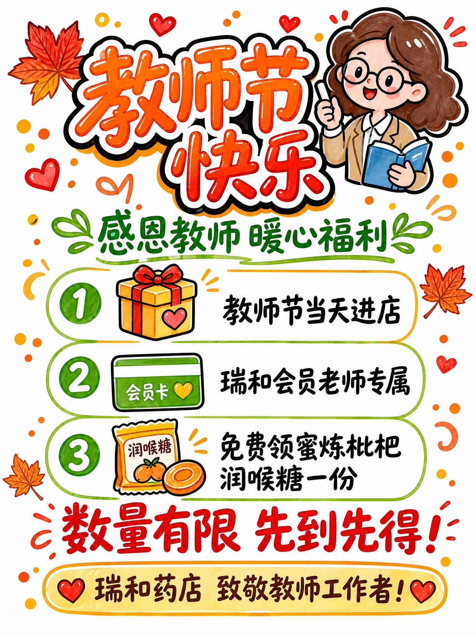 完全沿用参考图的手绘POP马克笔风格、橙红暖秋色系、粗黑描边和… - 图片创意预览