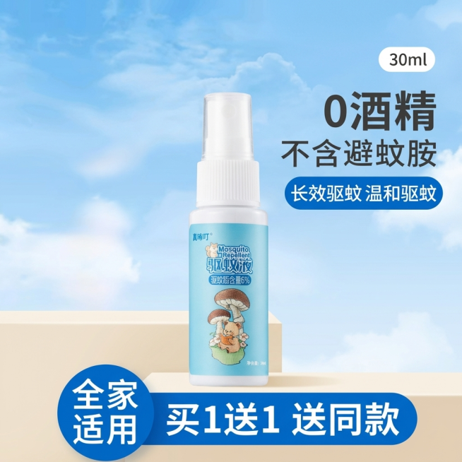 参考第二张图片的构图和文案排版，替换产品为第一张图的真咘叮驱蚊液喷雾瓶，包装颜色整体搭配协调，保持文案位置和第二张图一致：右上角标注"30ml"，右侧大字标注"0酒精 不含避蚊胺"，蓝色块标注"长效驱预览效果