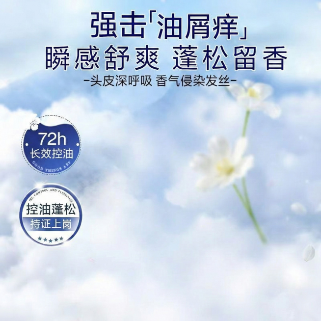 去掉洗发水预览效果