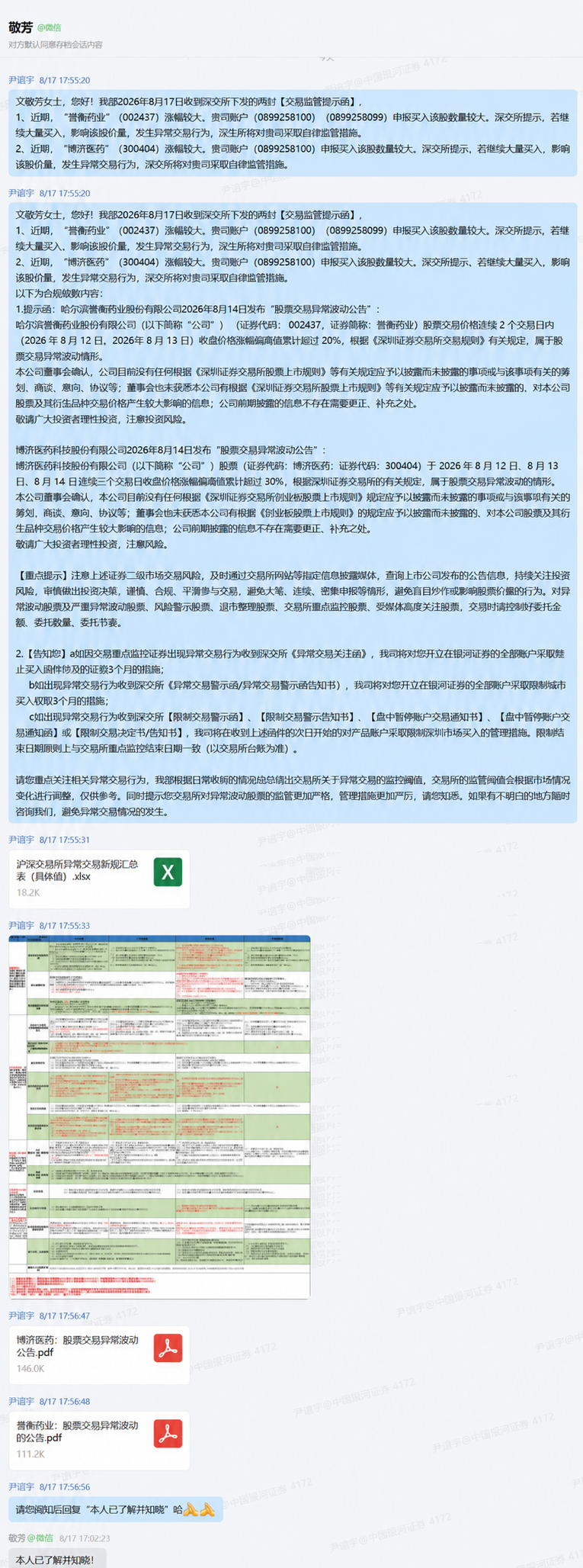 将图中所有日期“8/18”改为“8/17”，将“8/18”后面… - 图片创意预览