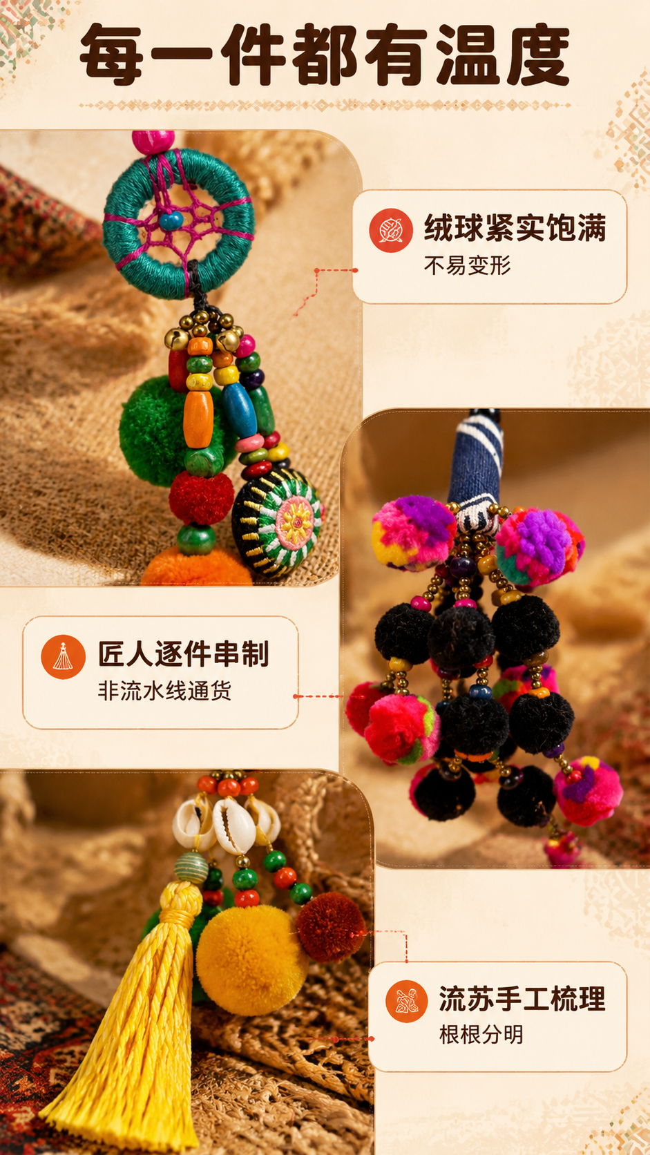 [商品] 使用【图1】捕梦网款的串珠与绒球、【图4】牛仔绒球款… - 图片创意预览