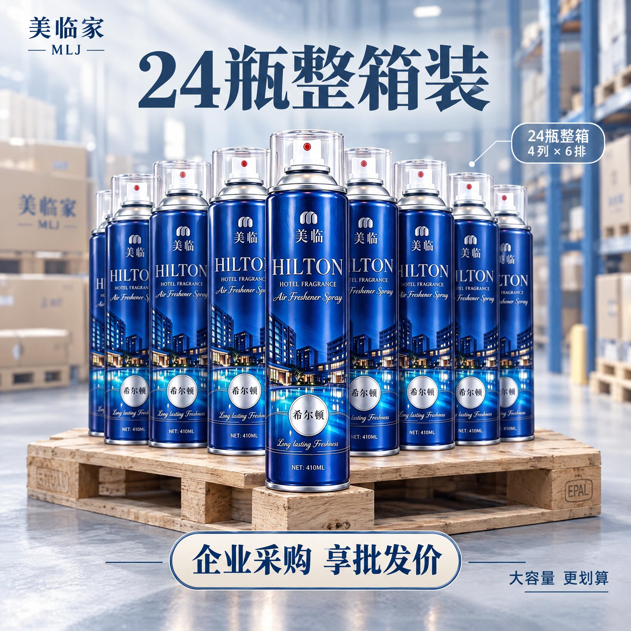[SKU图-24瓶装] 整箱装展示，莫兰迪雾霾蓝高级奢华风，1… - 图片创意预览
