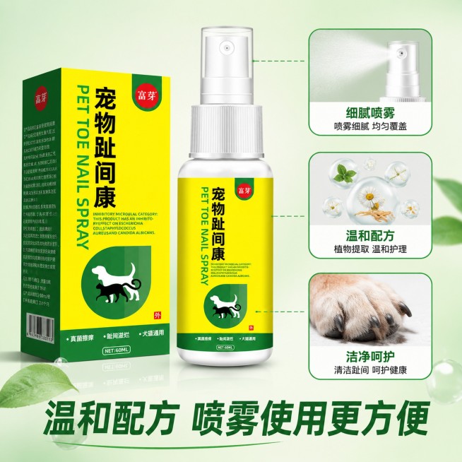 [主图-3] 产品细节展示图，喷雾喷头成分原理展示。
[氛围风格] 专业清爽细节风，宠物护理信任感
[画质] 商业摄影质感、光线柔和通透、产品清晰真实、画面干净高级
[元素] 保持原产品外观，包装和喷预览效果