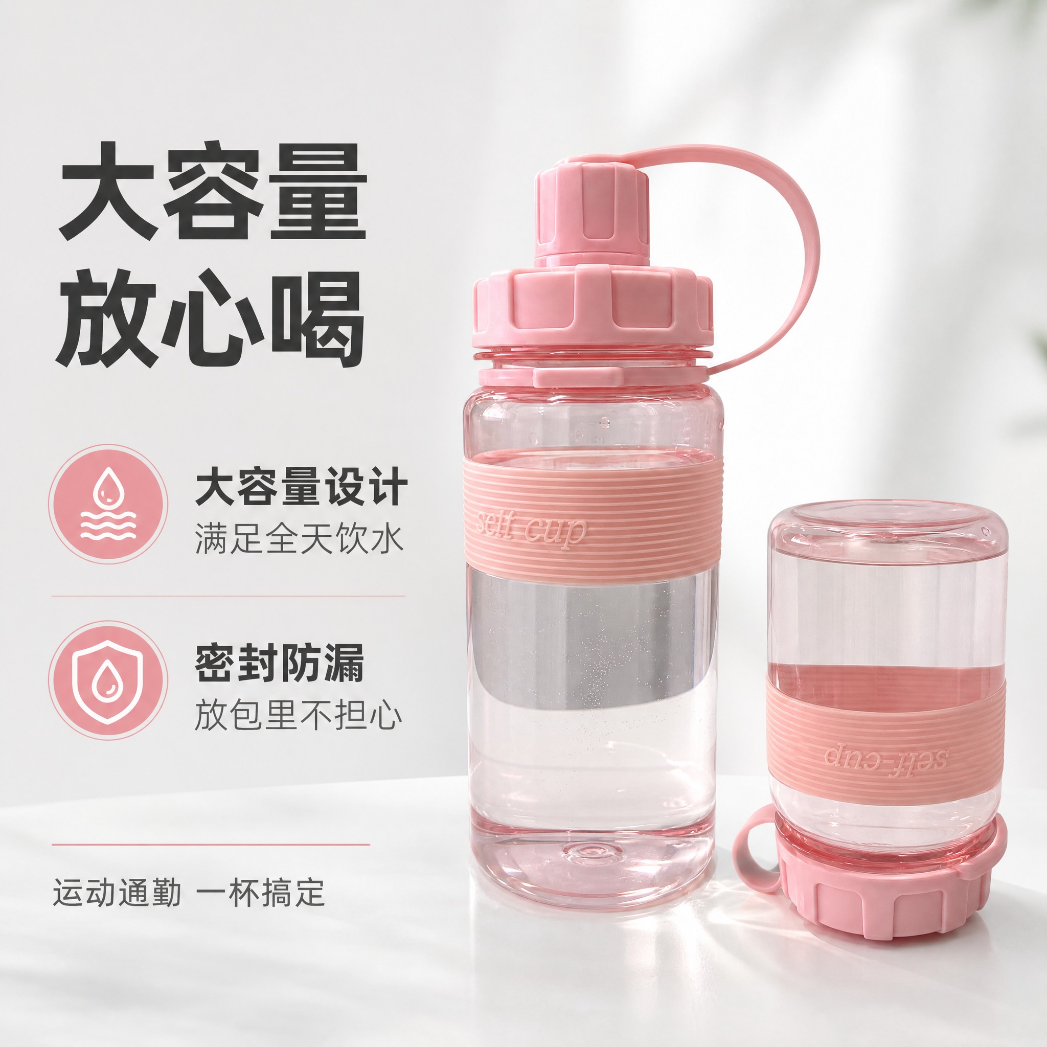 [主图-2] 核心卖点图，聚焦大容量与密封防漏两大核心价值，用… - 图片创意预览