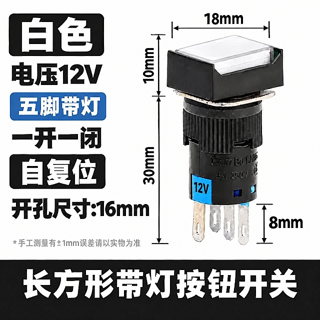 将图中左侧黑色文字"电压220V"修改为"电压12V"，同时将产品上蓝色标签内的"220V"也修改为"12V"，保持字体、大小、颜色、位置等其他所有元素完全不变。