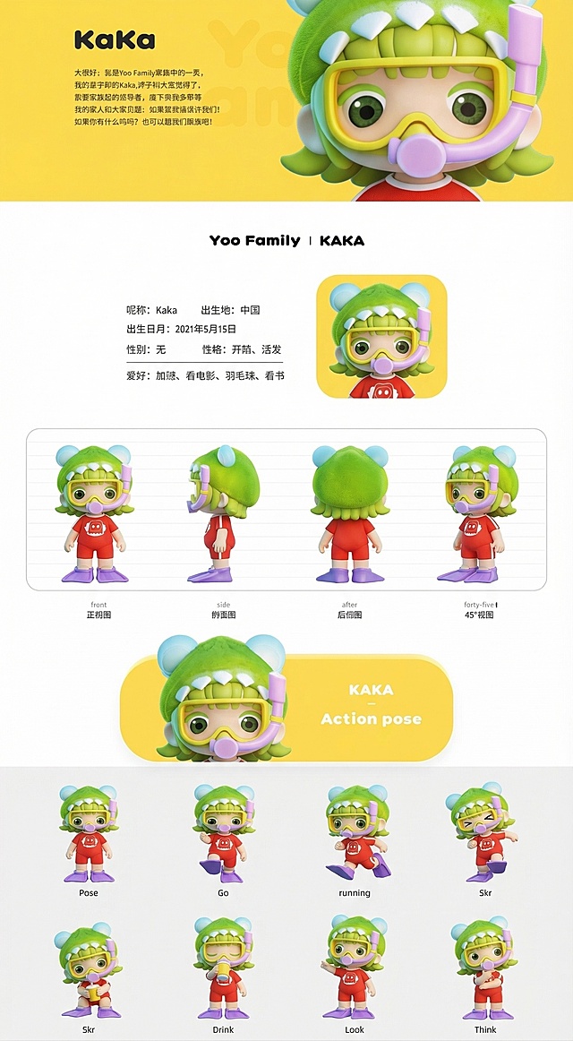 参考图二的排版，保留原有的介绍文字和四个视图、多个动作的布局。将图二中黑色形象KaKa替换成图片一中的绿色潜水卡通人物，保持3D卡通风格一致，生成完整的IP介绍页面。