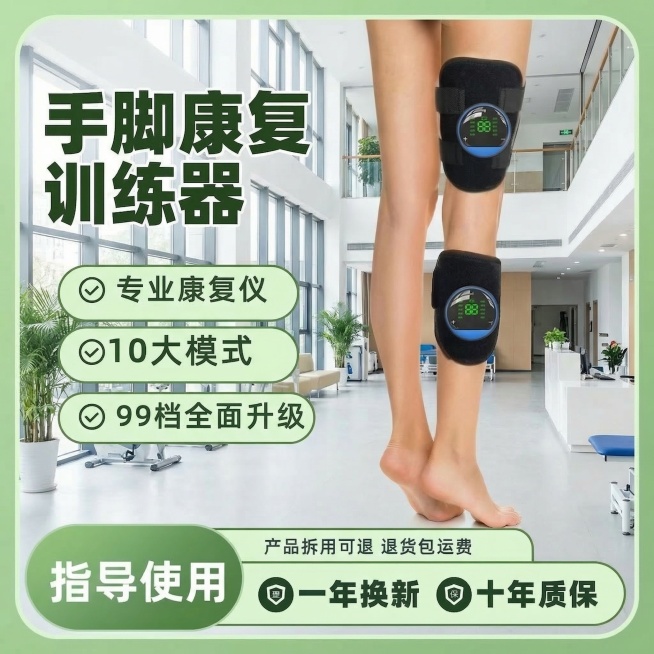 康复训练器产品宣传图，产品样式完全不变，模特腿部动作改为自然站立弯曲展示，皮肤自然增白，背景为明亮的现代康复中心大厅，保留原有卖点文字，文字框架改为浅绿圆角样式，文字颜色改为深绿色预览效果