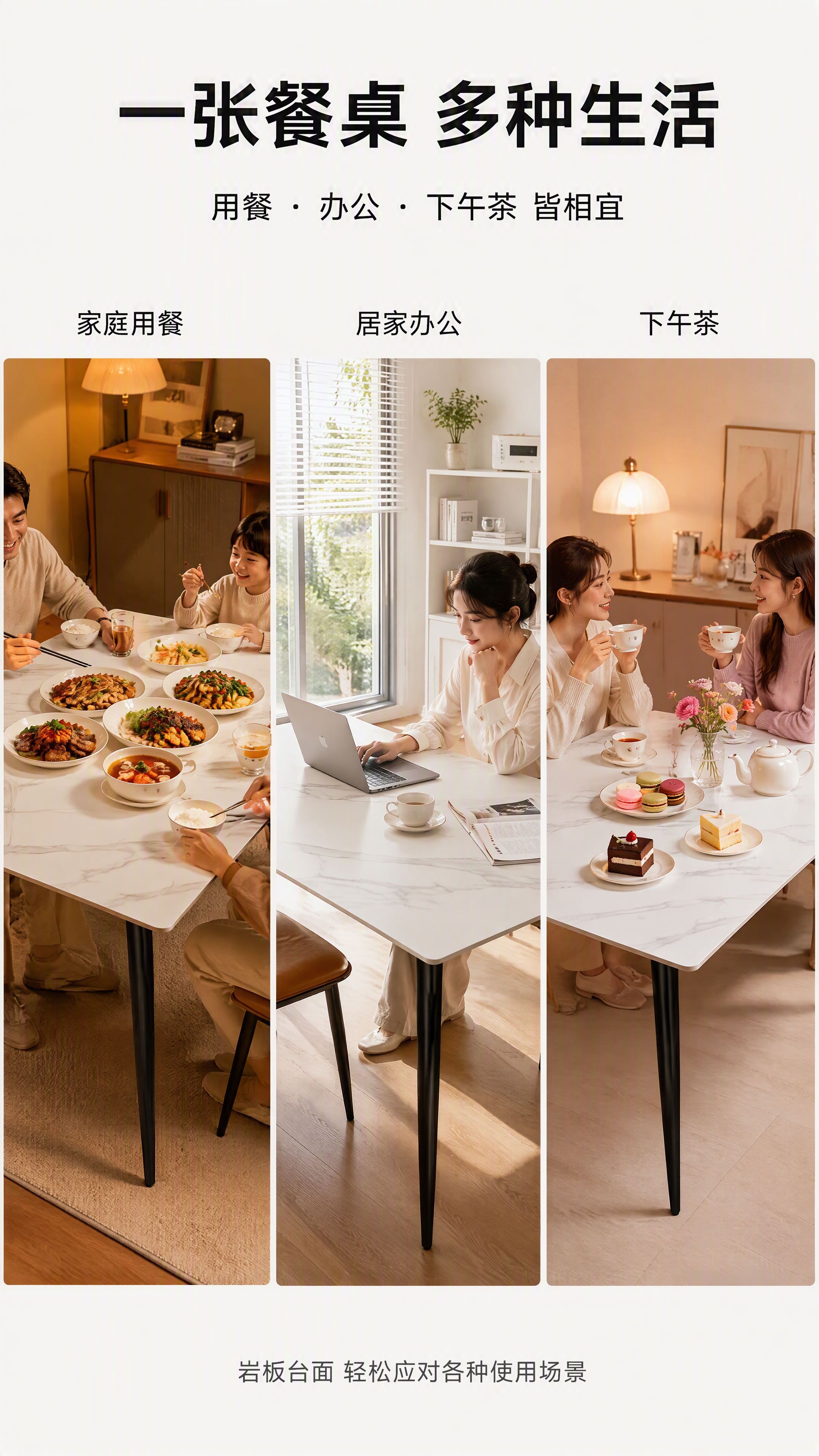 [第7张] 详情页场景展示-家庭用餐/办公/下午茶多场景应用。… - 图片创意预览