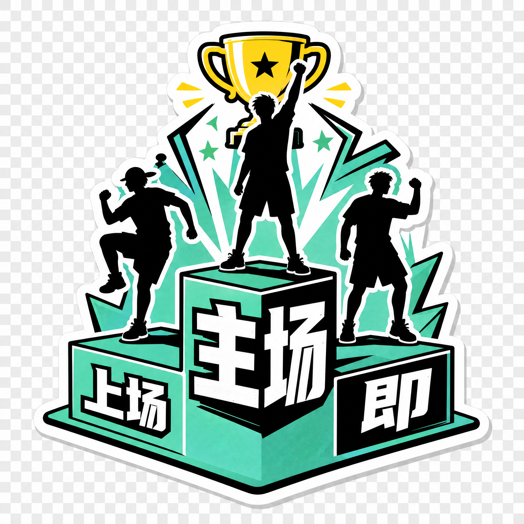 创意预览图