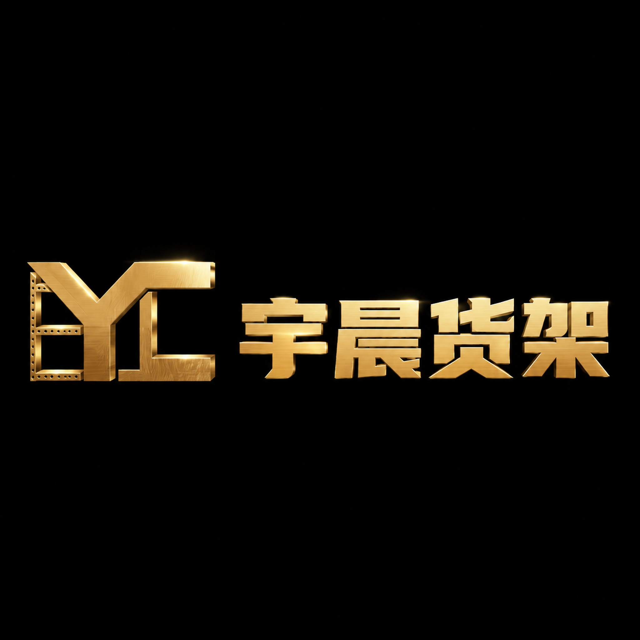 纯黑色背景。平面logo设计，左侧为YC字母组合图形标，右侧为… - 图片创意预览
