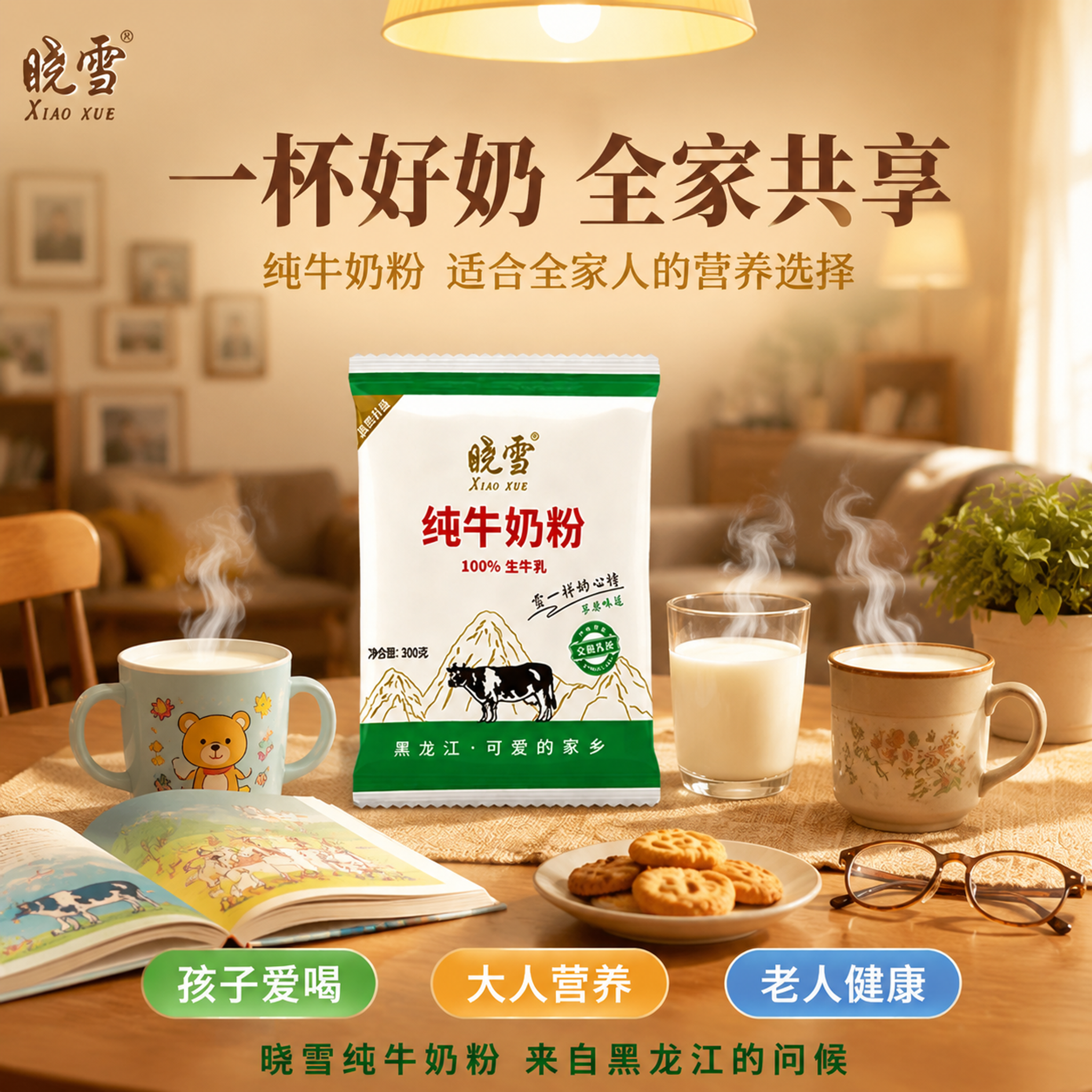 创意预览图