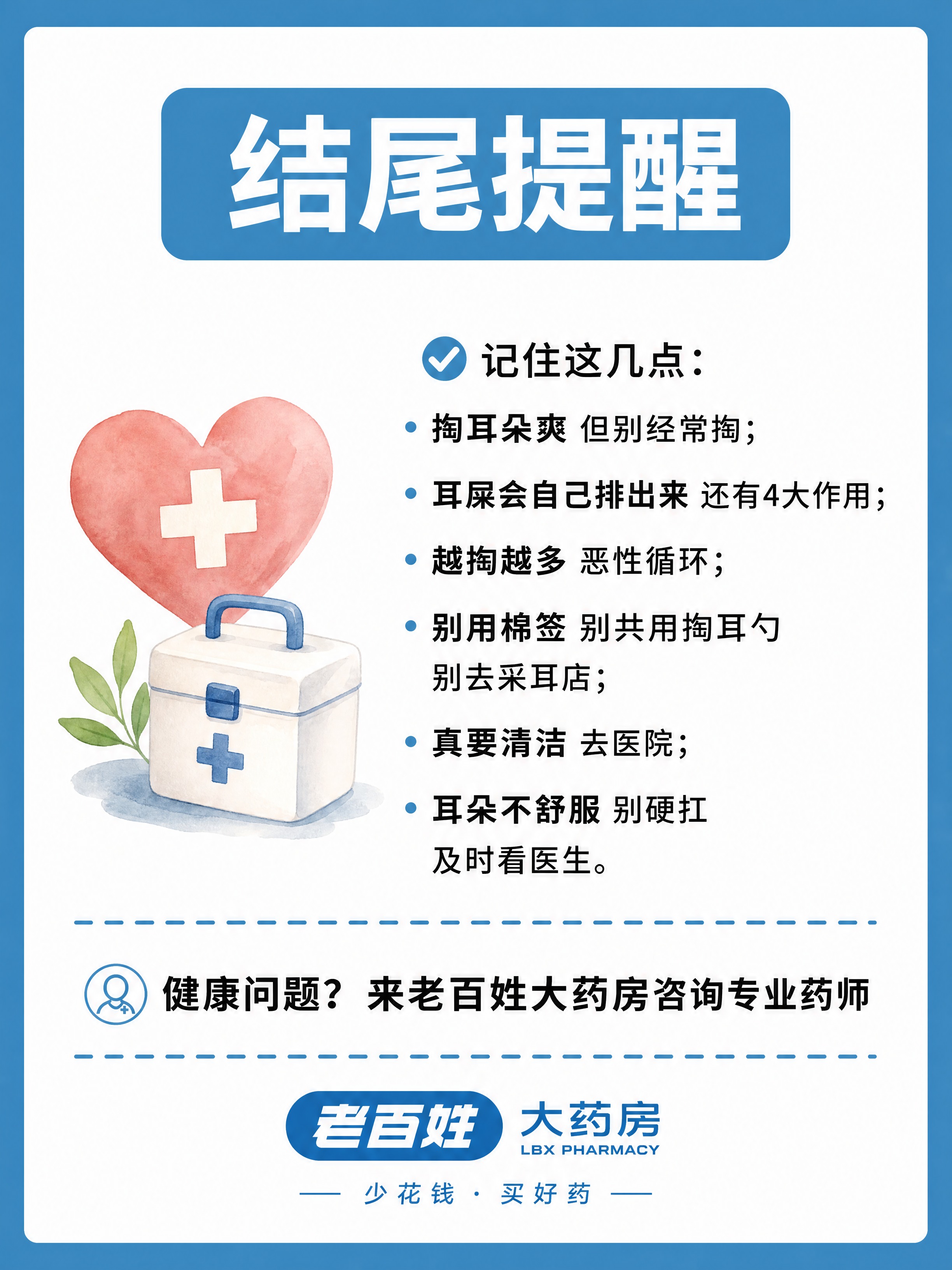 小红书科普图文结尾页，插图大字风格，ins清新科普风，版式骨架… - 图片创意预览