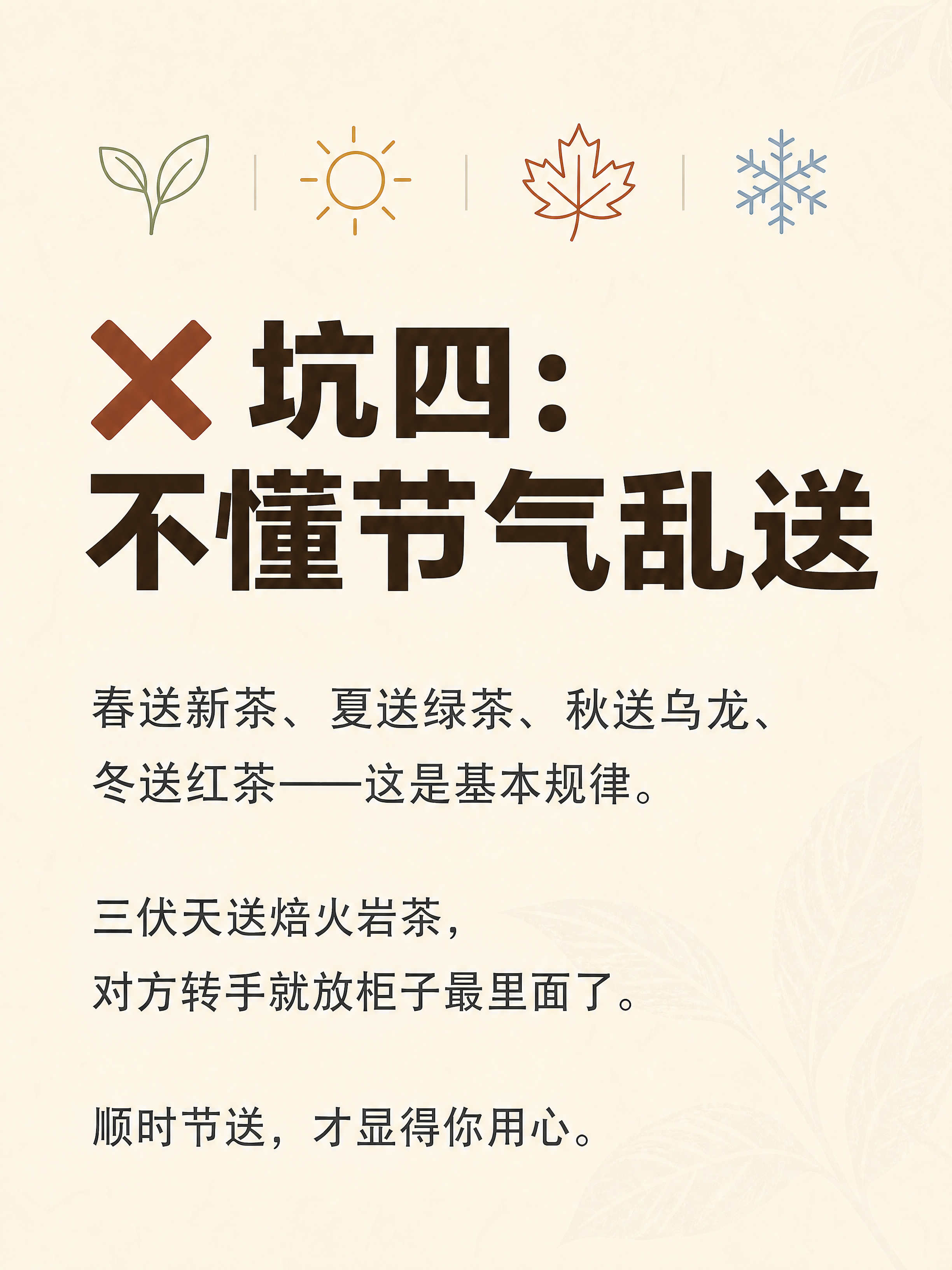 小红书笔记内页图文，纯大字清单风，ins 清新茶系风格，版式精… - 图片创意预览
