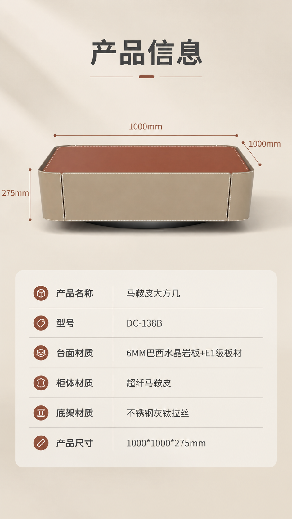 [商品] 使用【图1】DC-138B马鞍皮大方几正视图；保留产… - 图片创意预览