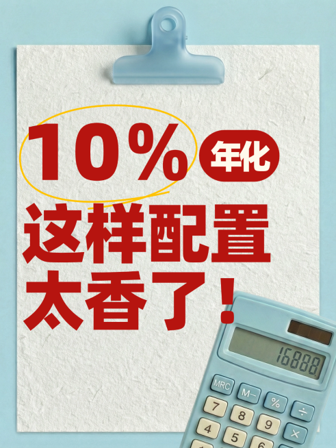 金融理财知识科普宣传小红书封面预览效果