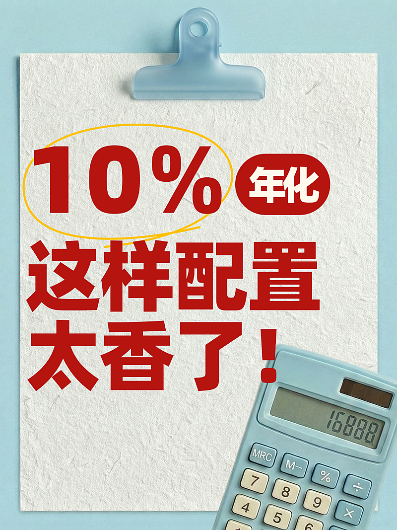金融理财知识科普宣传小红书封面