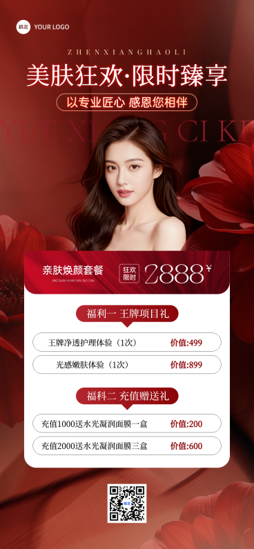 美容美业美容院促销卡项促销全屏竖版海报预览效果