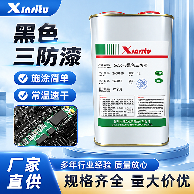 重新设计这张黑色三防漆电商主图，保持产品外观和所有文案不变，优化整体视觉品质和排版，让画面更专业更有质感。背景换成浅蓝渐变工业风，底部加圆形展台，产品桶身精修干净有金属光泽，左上角保留「Xinritu」品牌Logo，左侧大标题「黑色 三防漆」，两个蓝色圆角卖点标签「施涂简单」「常温速干」，左下角小图框展示涂刷在PCB板上的效果，底部通栏「厂家直供 多年行业经验 质量放心 规格齐全 量大价优」。整体构图满版，信息层级清晰，工业专业品质感，1:1方图。