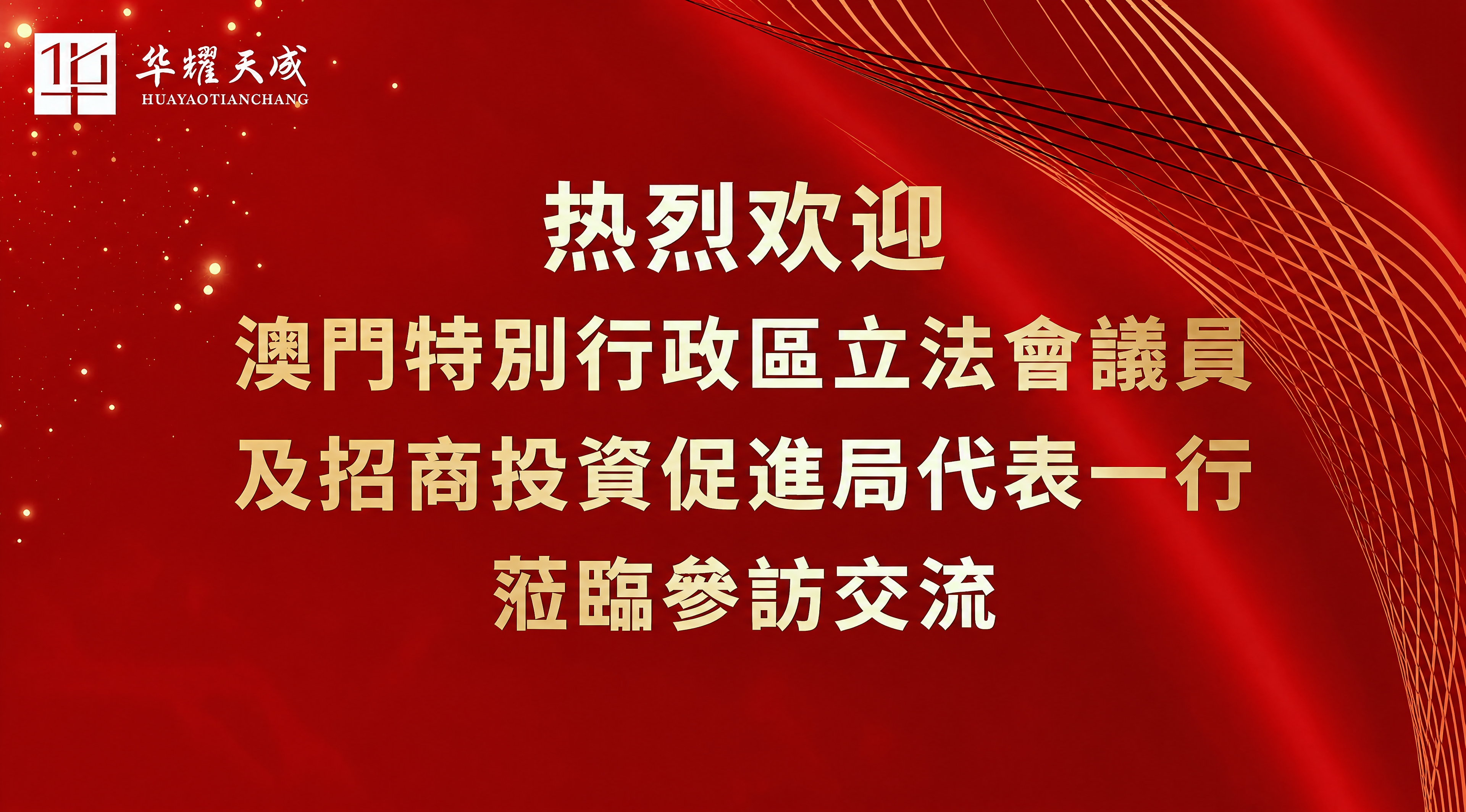 保持画面构图、文字内容、logo、红色背景和金色线条完全不变，… - 图片创意预览