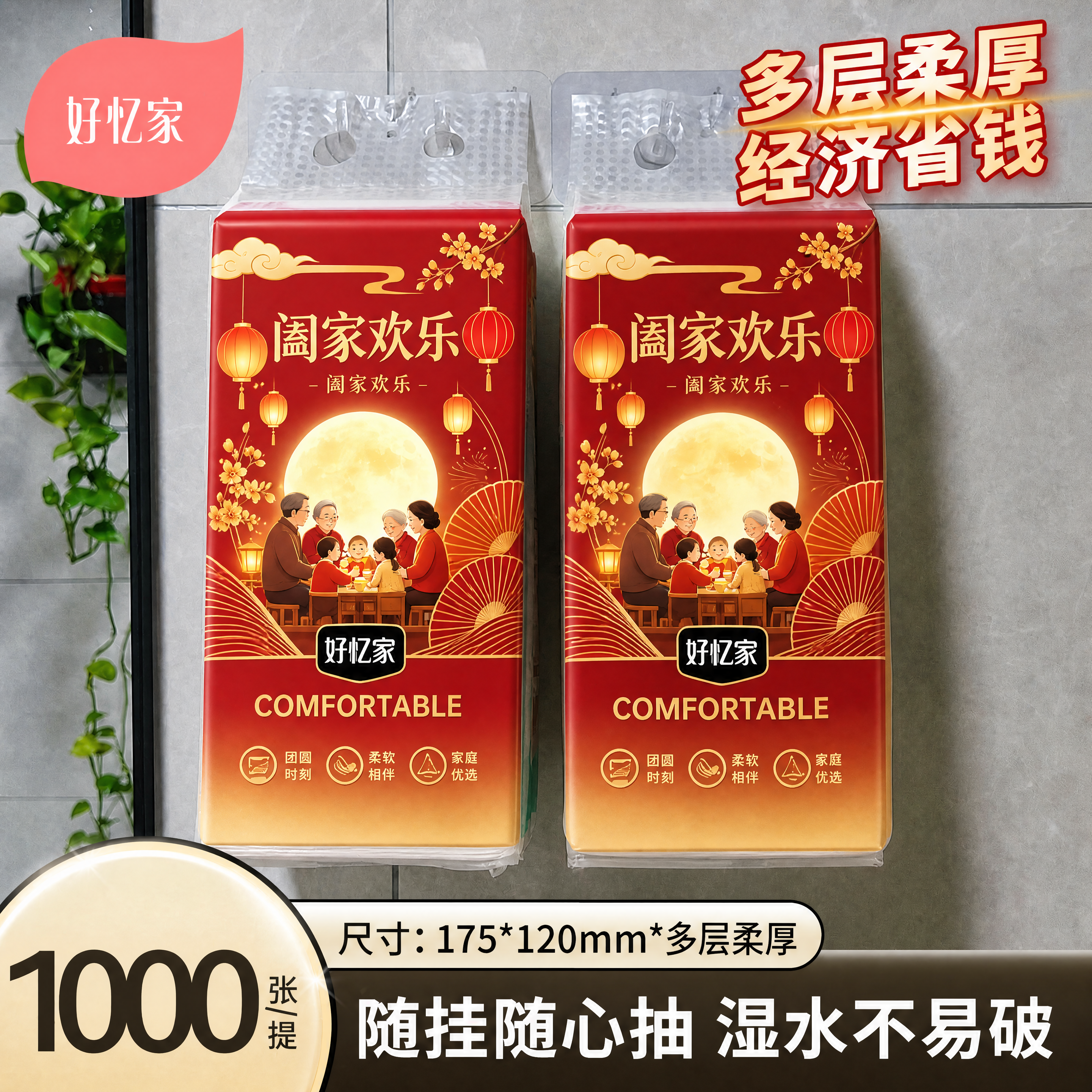 将白底图（图1）的外包装图案主题完整迁移到主图（图2）的两包悬… - 图片创意预览