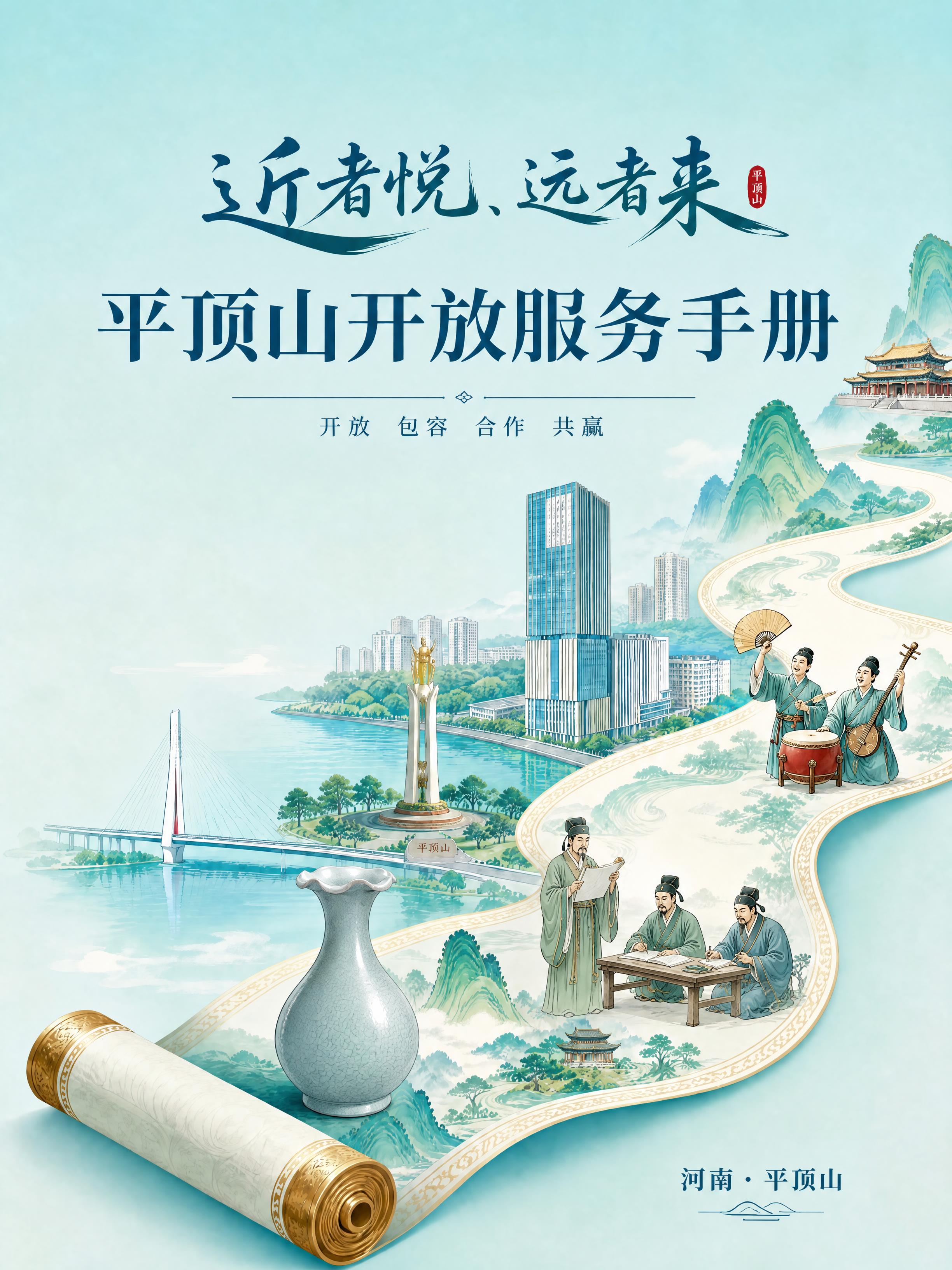 基于第一张海报图进行修改，保持整体构图、文字内容、山水卷轴、城… - 图片创意预览