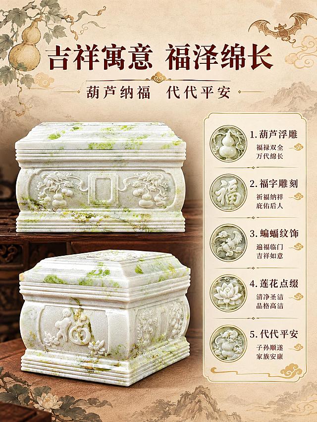 [商品] 使用【图1】【图2】代代平安黄岫玉骨灰盒正面与侧面细节；保留正面葫芦藤蔓浮雕、侧面"福"字雕刻与莲花装饰、天然翠绿玉石纹理、多层线脚造型；商品处理：增强浮雕立体感，玉石纹理更细腻通透，雕刻纹路更清晰，不改变雕刻内容和产品结构。
[画面] 目标：寓意文化解读页，阐释葫芦、福字、蝙蝠的吉祥文化内涵。构图：左图右文布局，产品正面+侧面组合展示占左侧50%，右侧为寓意解读文字区；背景为浅米黄宣纸质感，点缀水墨葫芦、蝙蝠、祥云图案，营造传统文化氛围。
[视觉] 套系策略：风格=中式传统吉祥风商业摄影；标题字=宋体粗体（端庄大气）；正文字=简洁宋体；主色=岫玉青白+翠绿纹理；背景延展=基于暖棕红+米黄+深褐做深浅层级、同色渐变和玉石/木质/宣纸质感；强调色=暖金色，仅用于小面积图标、引线、标题点缀；标题色=深棕红；正文色=暖褐；组件=圆角米黄底信息卡、细金线引线、葫芦祥云蝙蝠装饰元素；光影=左前侧暖柔光，产品底部柔和投影，突出玉石光泽。
[文字] 右侧上方主标题"吉祥寓意 福泽绵长"，副标题"葫芦纳福 代代平安"，下方5个寓意点配小图标："1. 葫芦浮雕 福禄双全 万代绵长""2. 福字雕刻 祈福纳祥 庇佑后人""3. 蝙蝠纹饰 遍福临门 吉祥如意""4. 莲花点缀 清净圣洁 品格高洁""5. 代代平安 子孙顺遂 家族安康"，文字横向排版，层级清晰。
[规格] 图片比例3:4竖版，分辨率2K，避免变形、错字、文字过小、冷蓝/冷灰背景、产品颜色改变、结构失真。