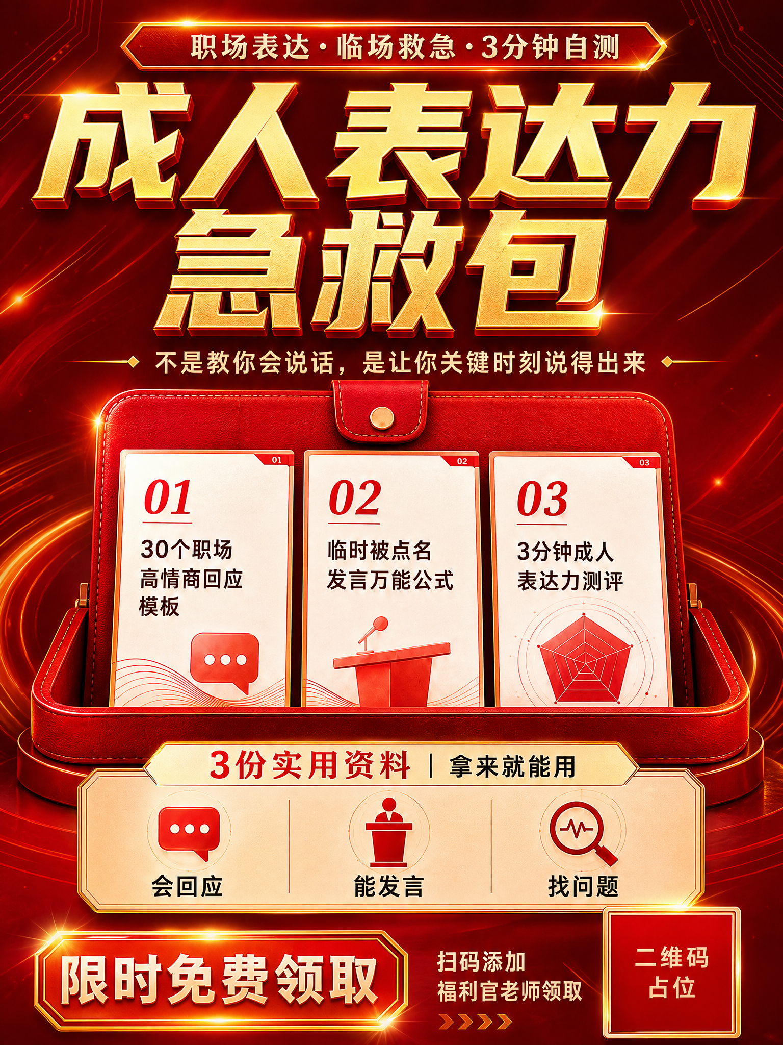 基于参考图进行重绘优化，调整为3:4朋友圈竖版比例，内容不变但… - 图片创意预览
