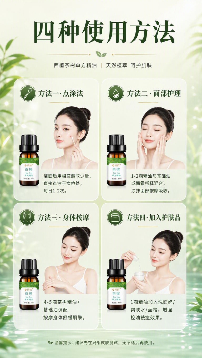 [商品] 使用【图1】西植茶树单方精油，棕色玻璃瓶、黑色螺纹盖… - 图片创意预览