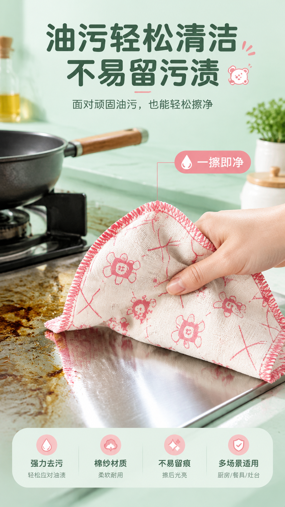 [商品] 使用【图3】棉纱抹布平铺全貌；商品处理：保留小熊印花… - 图片创意预览