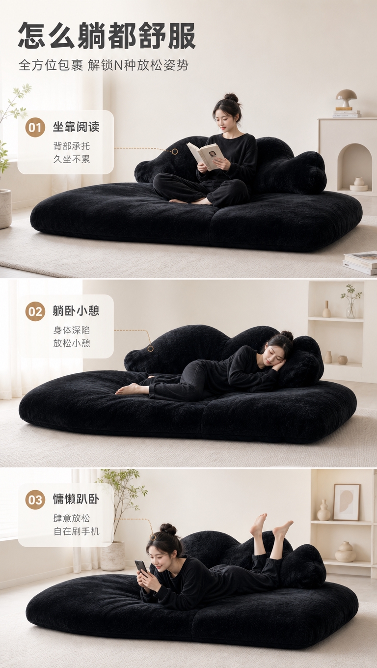 [商品] 使用【图1】黑色云朵造型懒人沙发；保留整体云朵造型、… - 图片创意预览