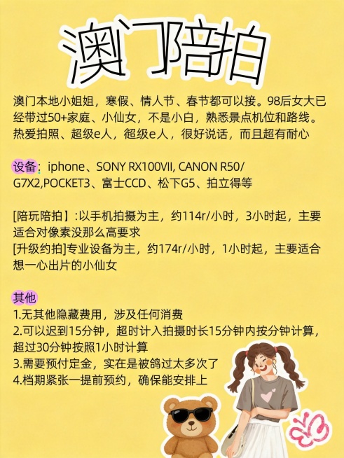 保留原有文案，替换成双马尾造型的新卡通女生，添加戴墨镜的小熊贴纸预览效果