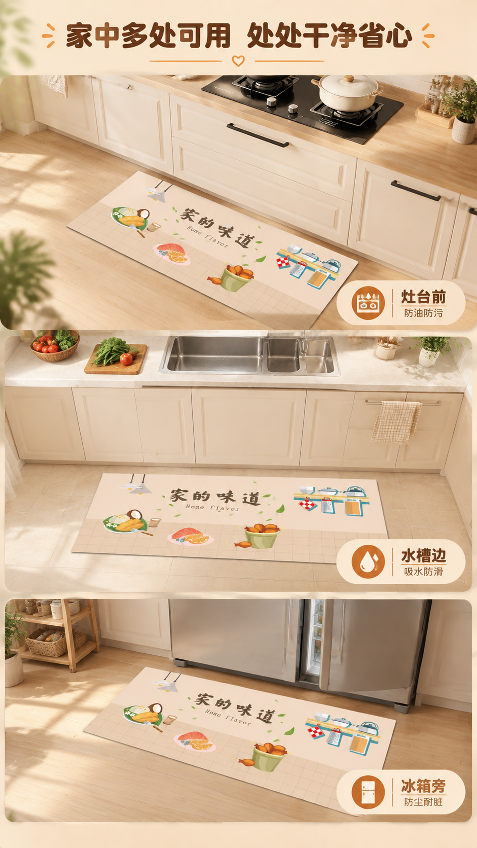 [商品] 使用【图1】一次性吸油厨房地垫；保留浅米杏底色、"家… - 图片创意预览