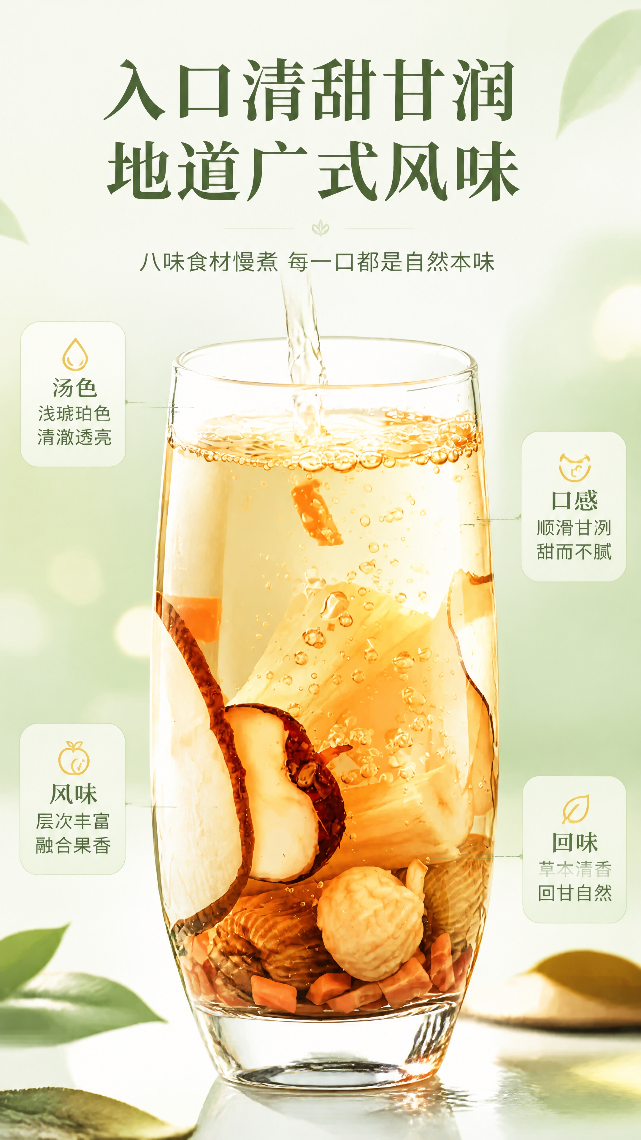 [商品] 使用【图1】玻璃杯装竹蔗茅根马蹄水成品；保留茶汤浅琥… - 图片创意预览