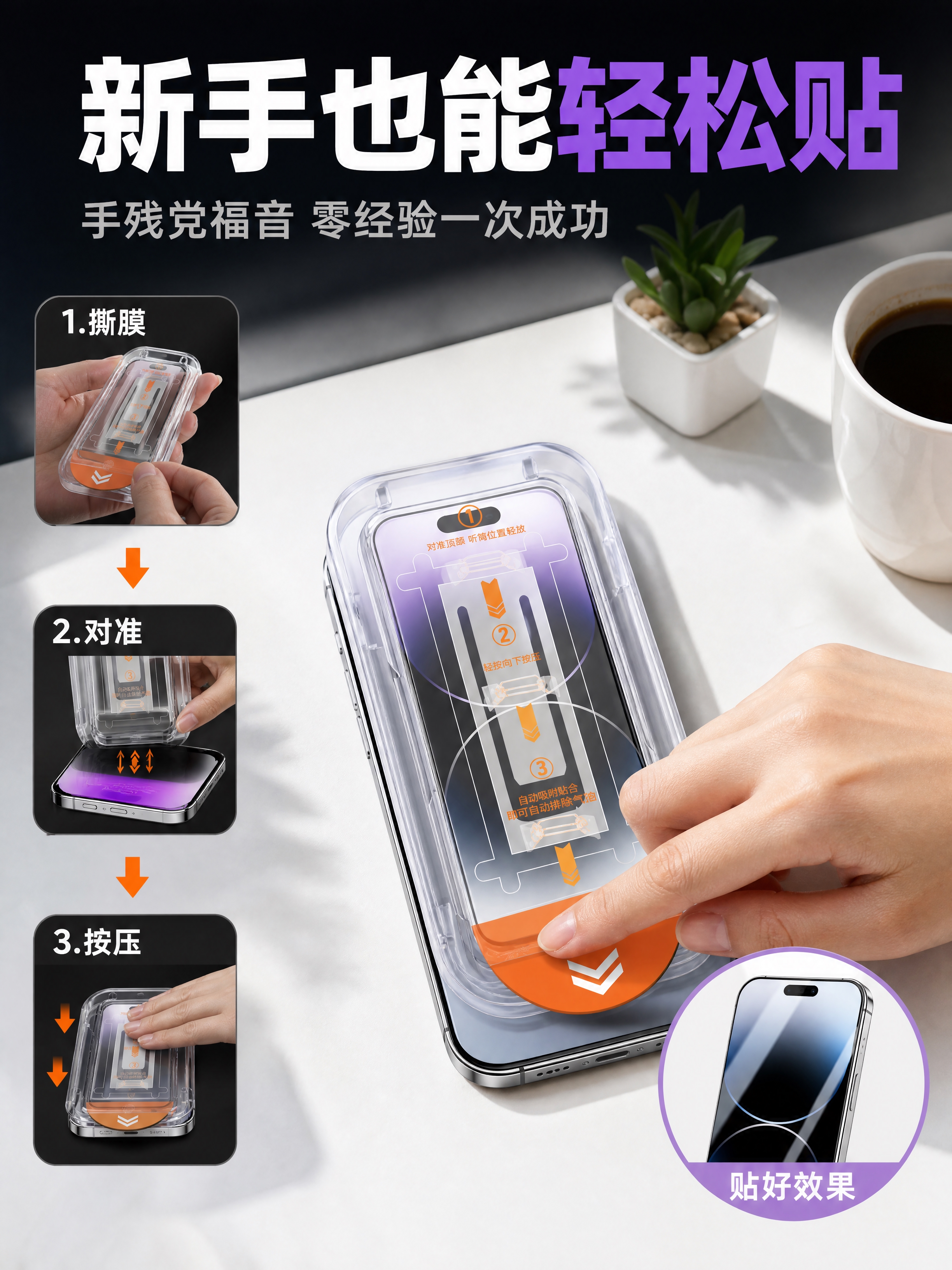 [商品] 使用【图1】新款苹果无尘仓钢化膜；保留产品外观、透明… - 图片创意预览