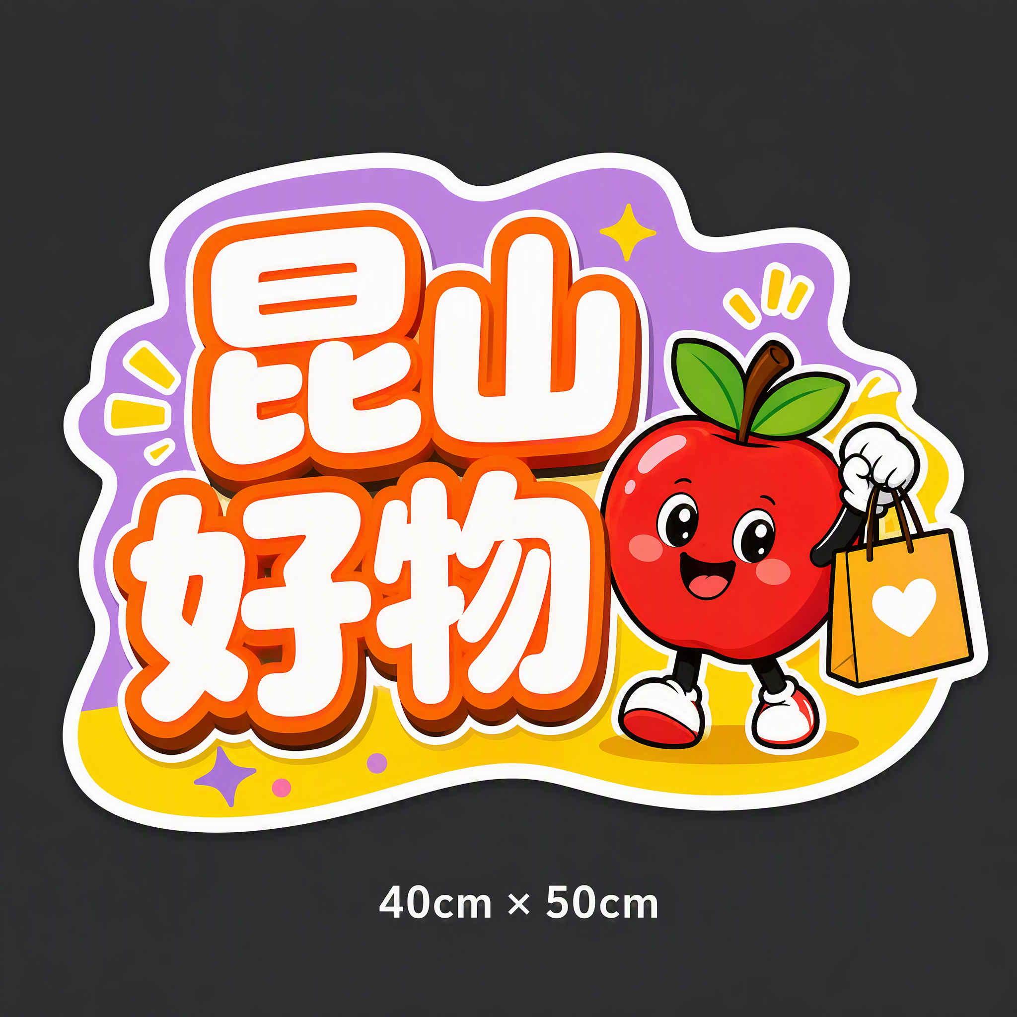 创意预览图