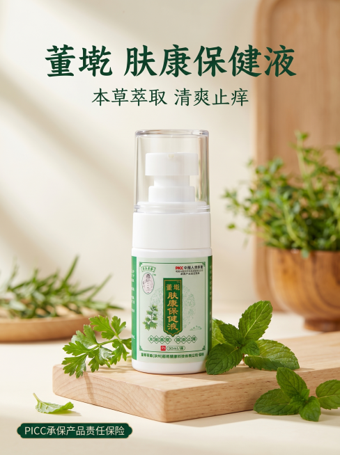 [主图 1] 肤康保健液产品首图，国潮国风草本品牌调性。[氛围/风格] 传统中医药养生氛围，清新自然，柔和自然光；商业摄影质感，光线柔和通透，产品清晰真实，画面干净高级。[元素/光影] 肤康保健液瓶装预览效果
