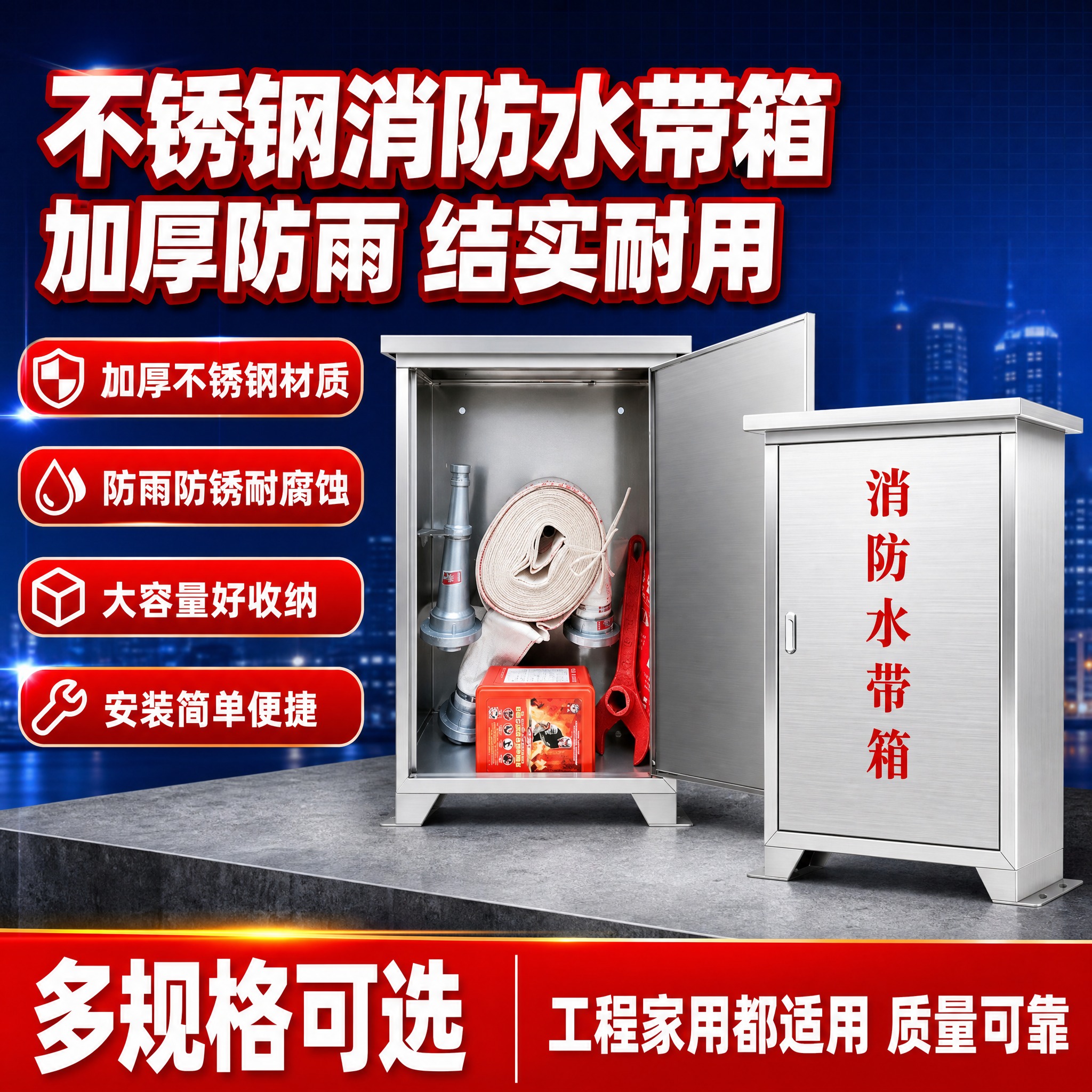 [单张主图] 不锈钢消防水带箱 拼多多爆款促销感主图，1:1比… - 图片创意预览