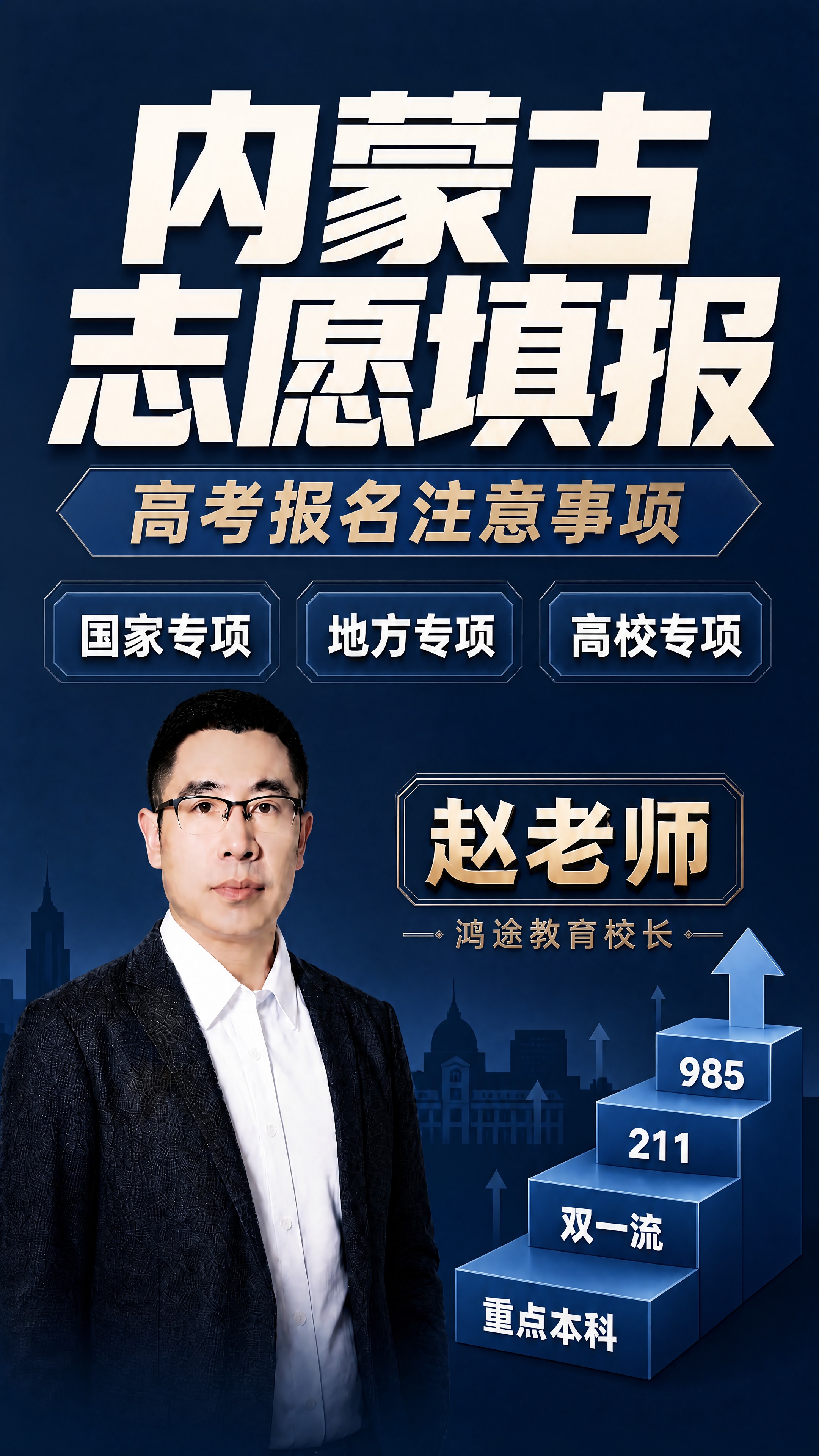 在参考图1的基础上，弱化科技感，改为深蓝商务稳重风格。保持人物… - 图片创意预览