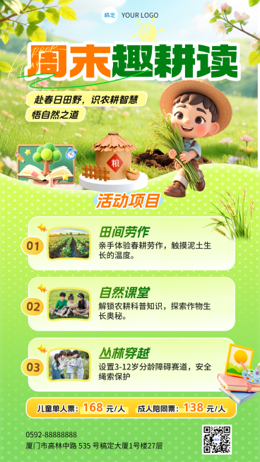 周末露营亲子户外活动宣传艺术兴趣竖版海报预览效果