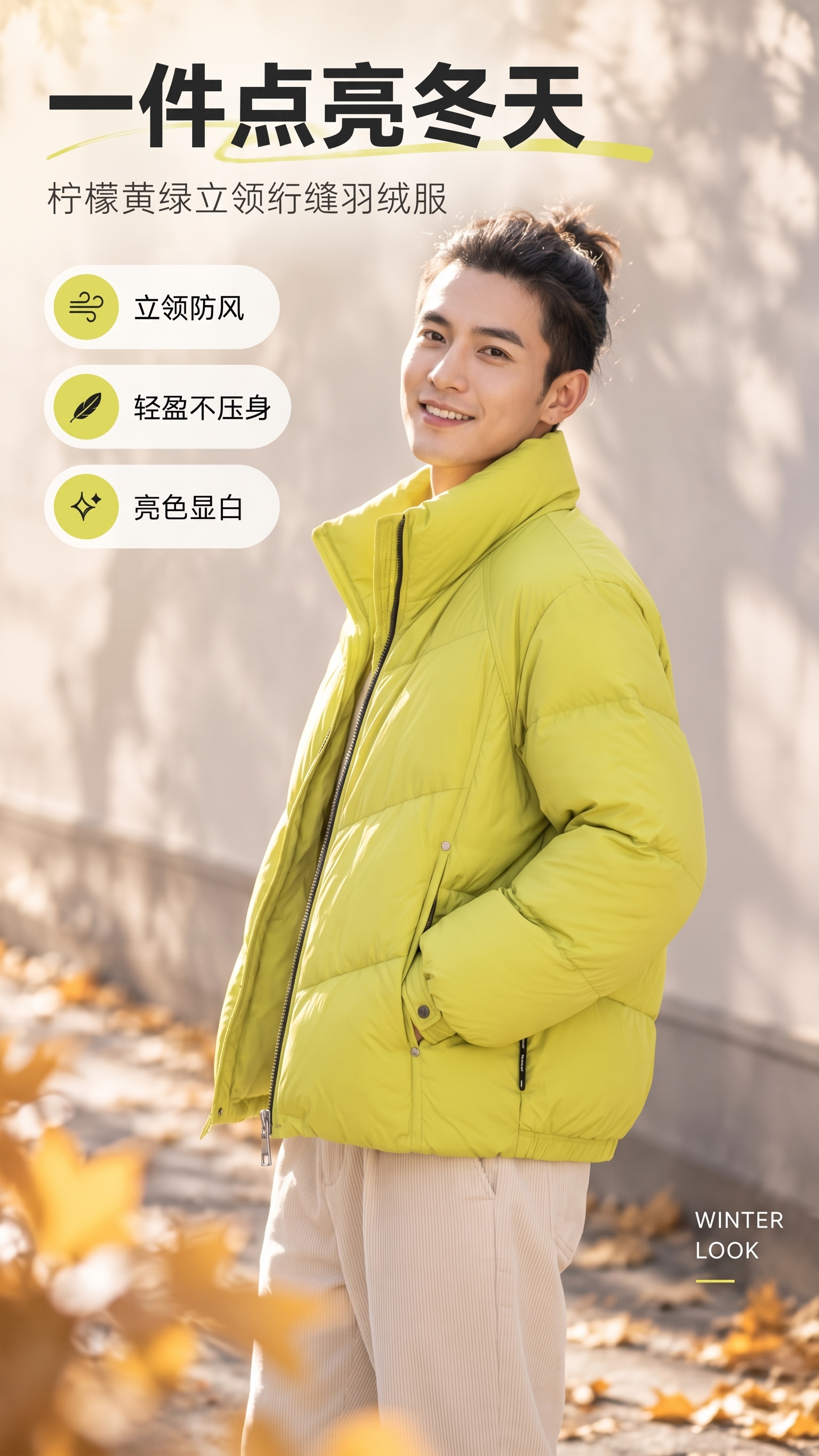 换男模特 - 图片创意预览