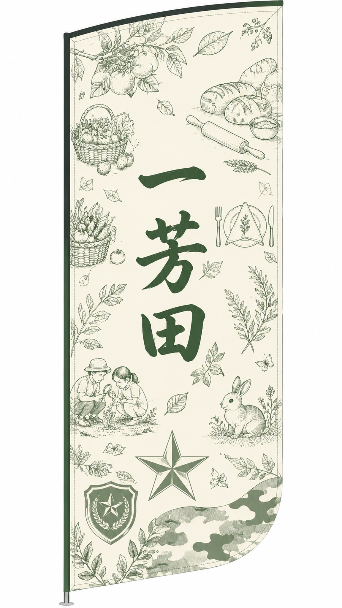 创意预览图