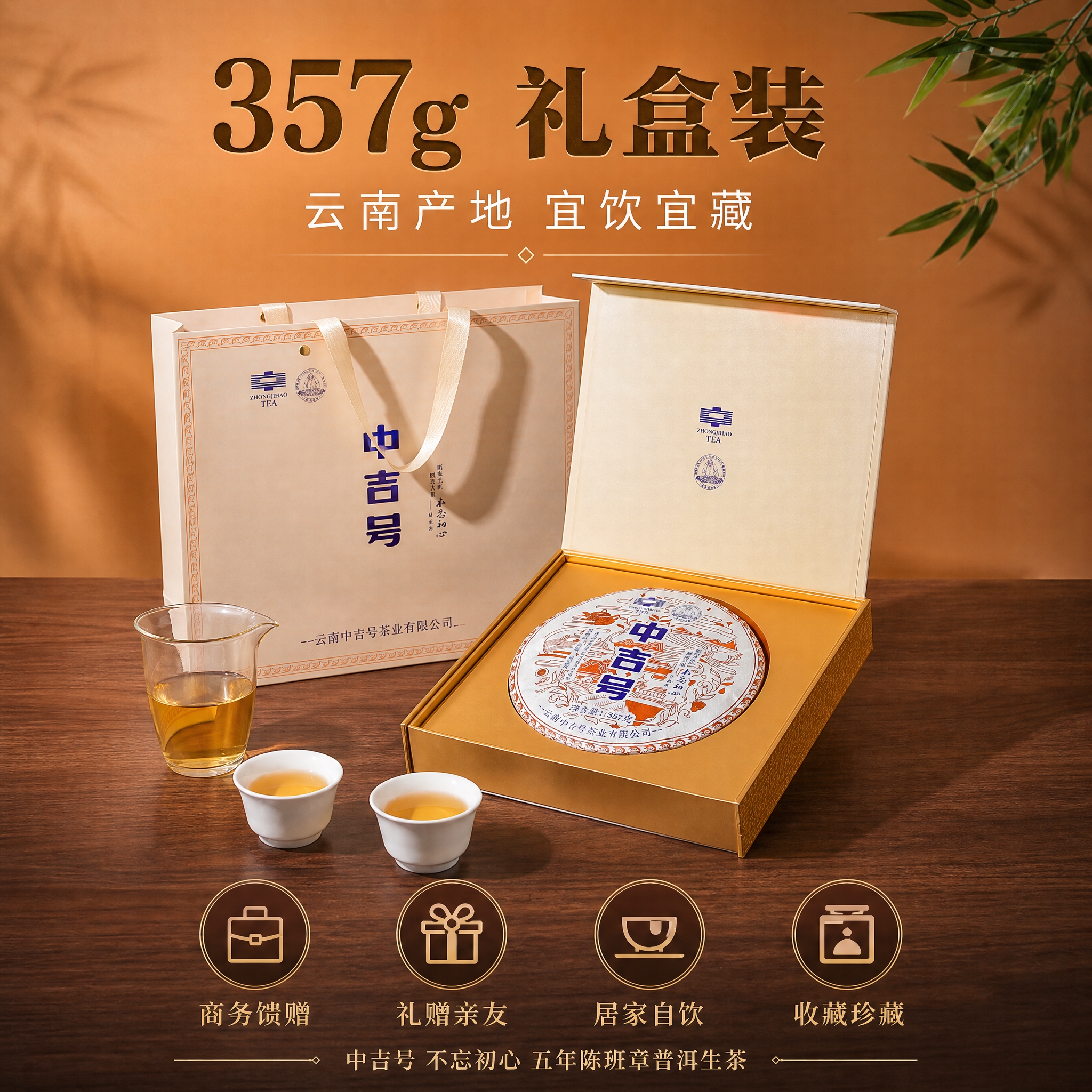 [主图-5] 主题：礼盒装展示与多场景适用，核心任务是突出35… - 图片创意预览