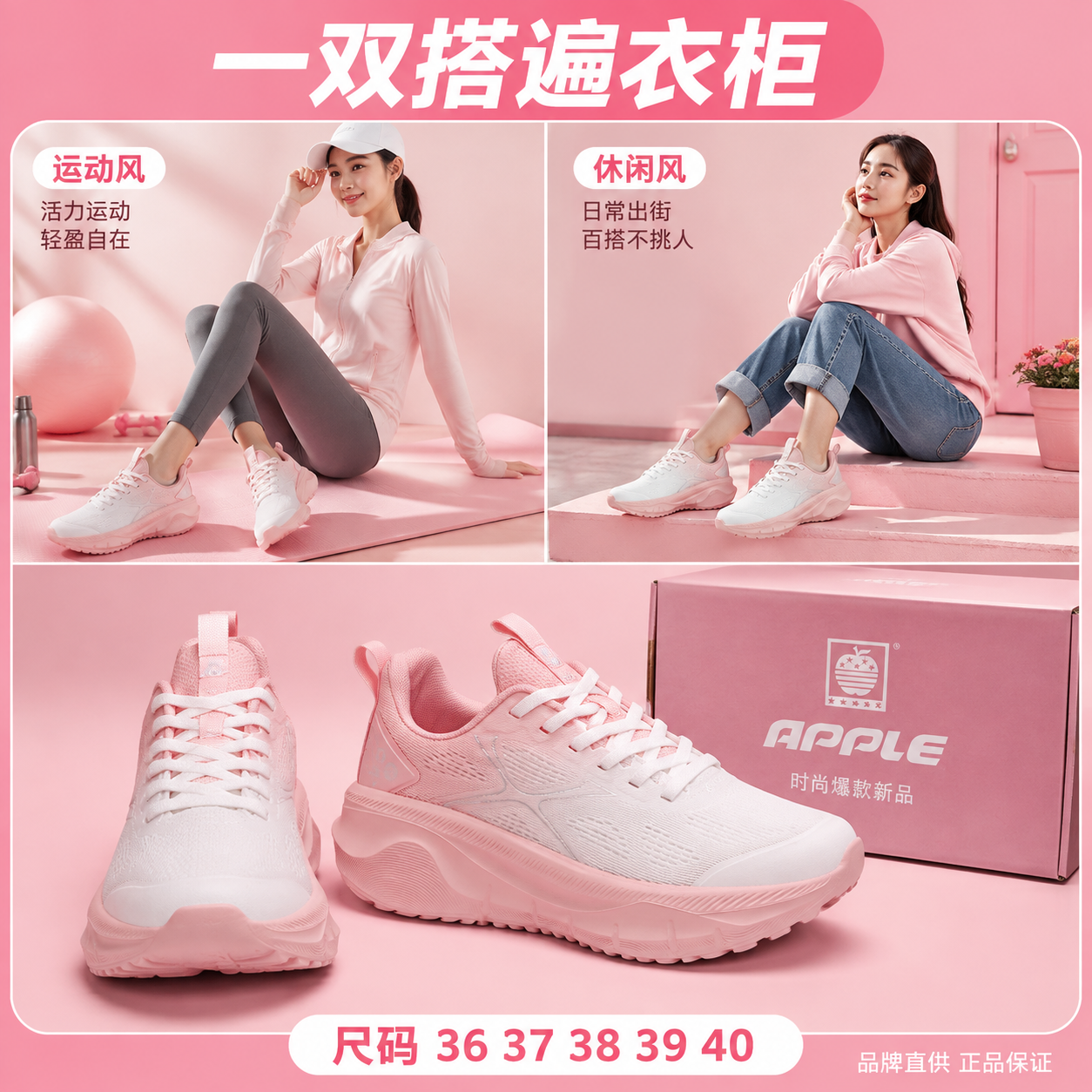 [主图-5] 抖音电商运动鞋第五张，核心任务：多场景穿搭展示+… - 图片创意预览