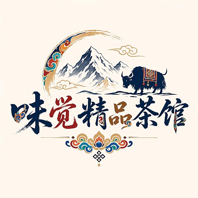干净的纯浅色背景。国潮东方平面图文组合Logo设计，品牌名称"味觉精品茶馆"，采用书法行书字体，结合西藏雪山、牦牛剪影图形元素，笔画融入藏式传统色彩装饰，结构舒展大气，整体专业可信，色彩搭配富有藏族文化特色，比例1:1，适配App图标。文字整体必须完整呈现在画面内不可被裁切，四周留有安全边距。