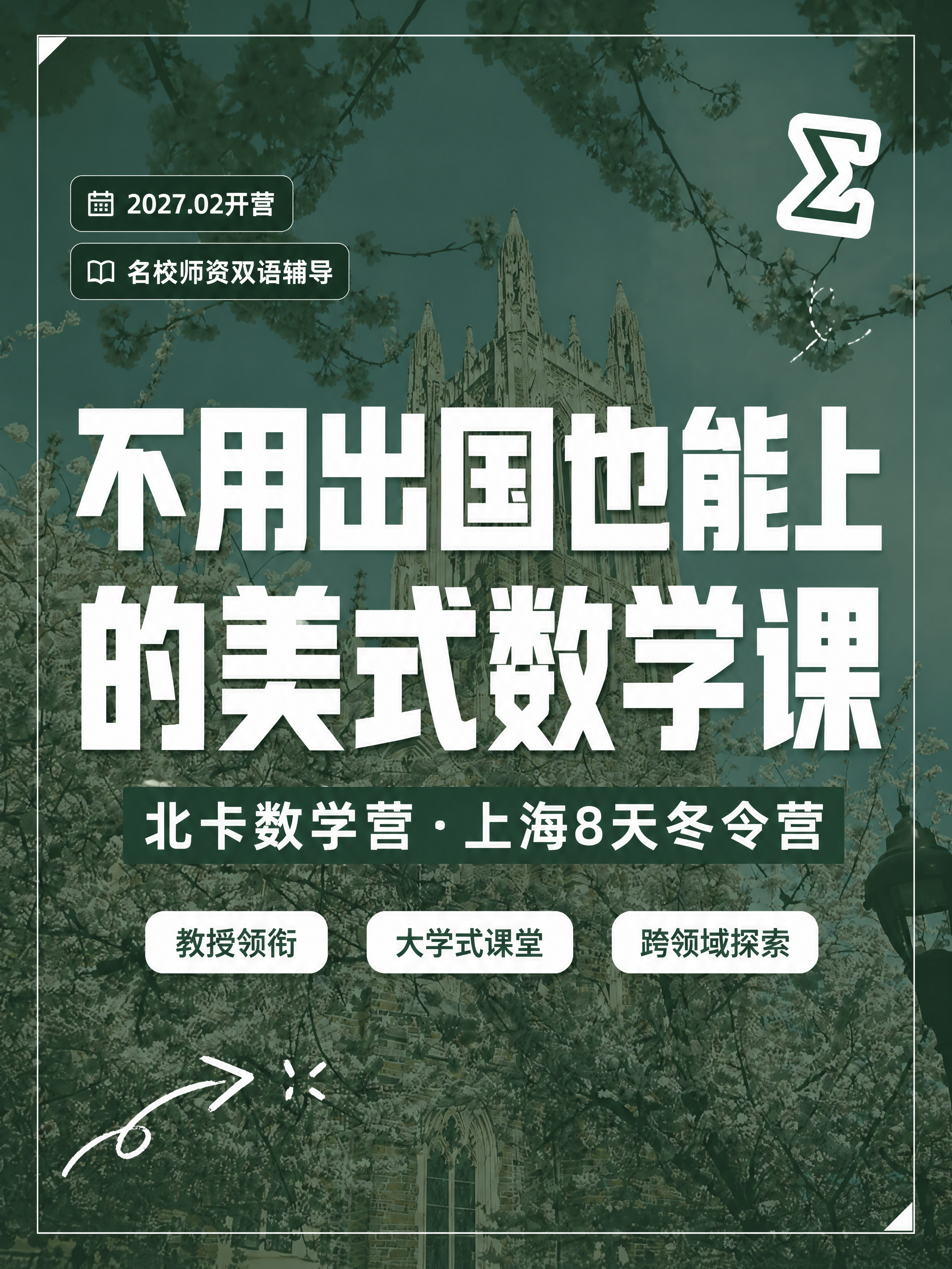 小红书笔记大字封面，配图大字，ins清新学术风，版式精美，小红… - 图片创意预览