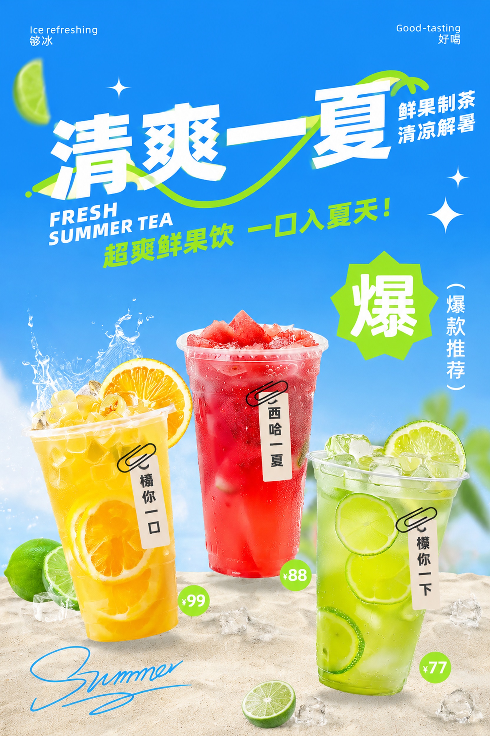 创意预览图