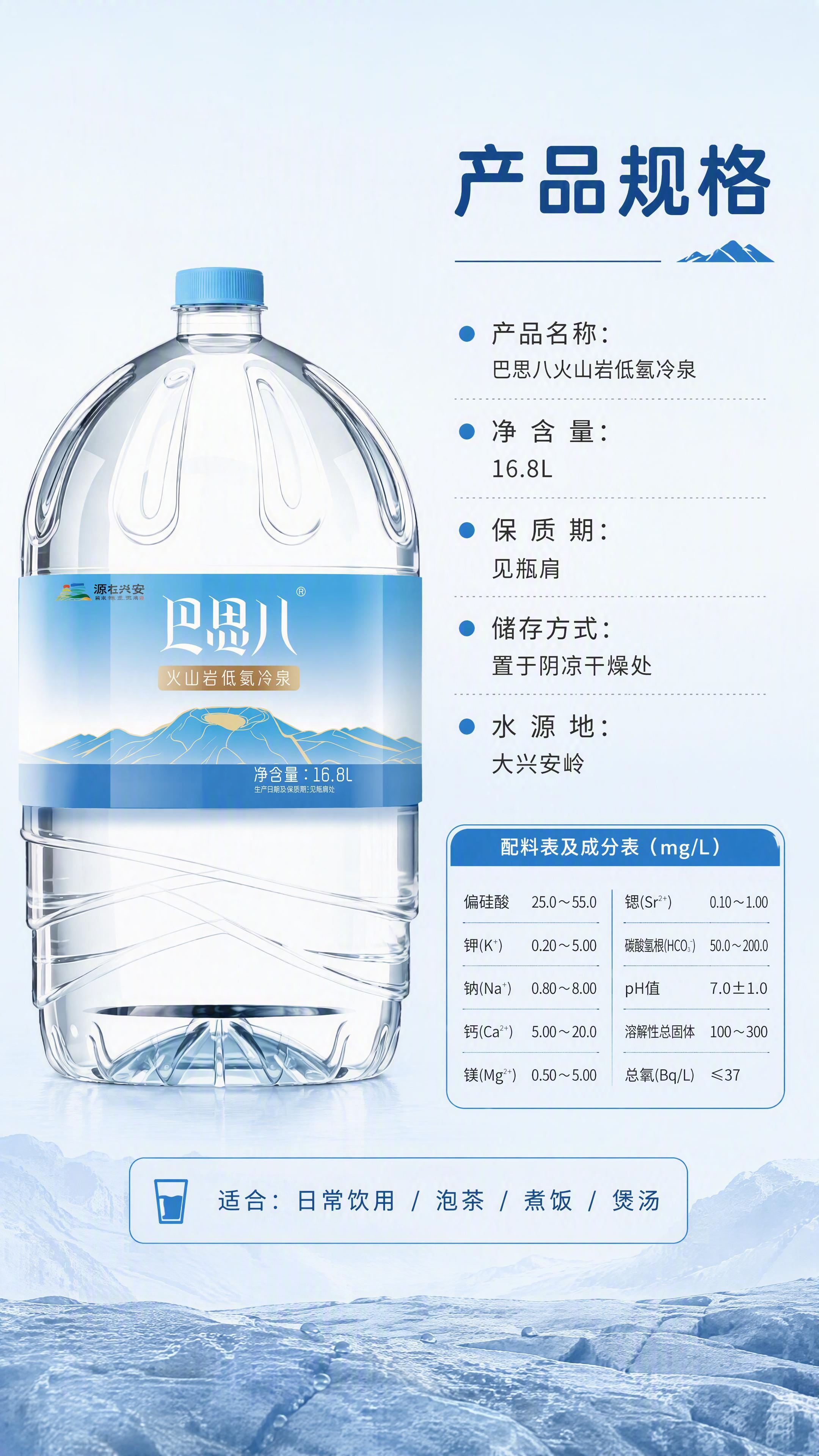 [第7张] 包装与规格-16.8L大容量参数信息页。本张使用【… - 图片创意预览