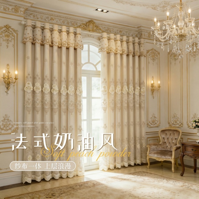 不改变窗帘的面料材质，切换不同的家装场景（不要太夸张，风格最好是奶油风，欧式风，轻法式风，复古风），改变角度，保留文字，一次多生成四张预览效果